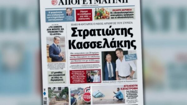 ΑΠΟΓΕΥΜΑΤΙΝΗ ΠΡΩΤΟΣΕΛΙΔΟ