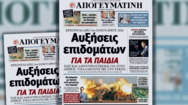 ΑΠΟΓΕΥΜΑΤΙΝΗ ΠΡΩΤΟΣΕΛΙΔΟ