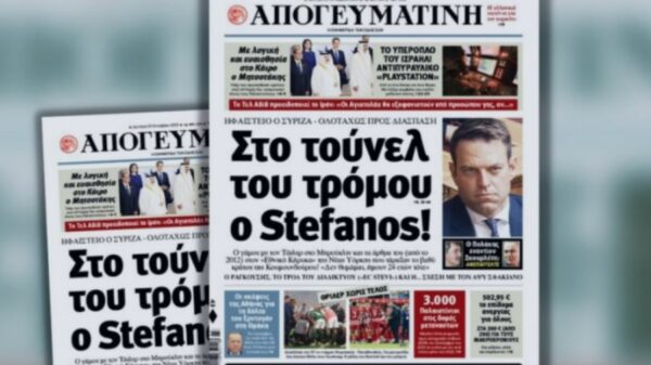 ΑΠΟΓΕΥΜΑΤΙΝΗ