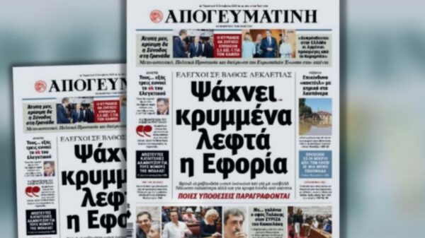 ΑΠΟΓΕΥΜΑΤΙΝΗ