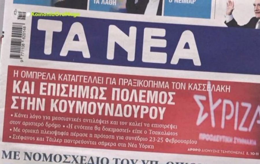 ΠΡΩΤΟΣΕΛΙΔΑ ΕΦΗΜΕΡΙΔΕΣ 19/10