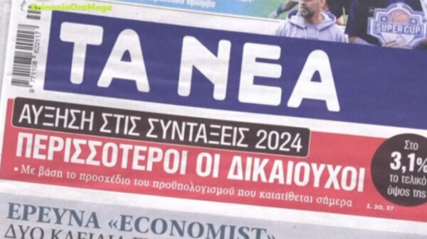 ΠΡΩΤΟΣΕΛΙΔΑ ΕΦΗΜΕΡΙΔΕΣ