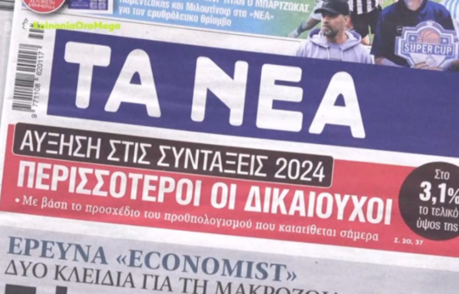 ΠΡΩΤΟΣΕΛΙΔΑ ΕΦΗΜΕΡΙΔΕΣ