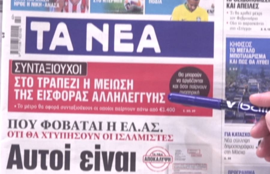 ΠΡΩΤΟΣΕΛΙΔΑ