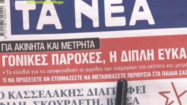 ΠΡΩΤΟΣΕΛΙΔΑ ΕΦΗΜΕΡΙΔΕΣ