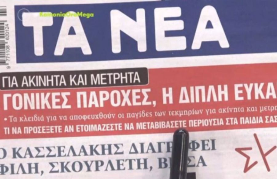 ΠΡΩΤΟΣΕΛΙΔΑ ΕΦΗΜΕΡΙΔΕΣ