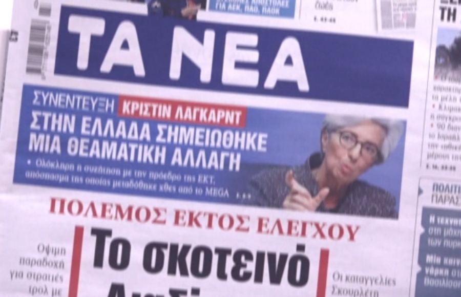 ΠΡΩΤΟΣΕΛΙΔΑ ΕΦΗΜΕΡΙΔΕΣ