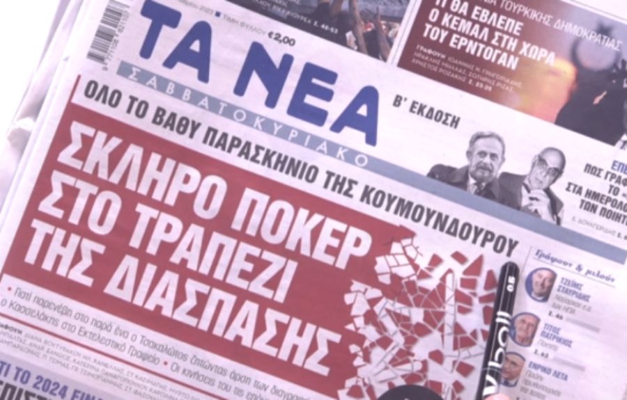 ΠΡΩΤΟΣΕΛΙΔΑ ΕΦΗΜΕΡΙΔΕΣ