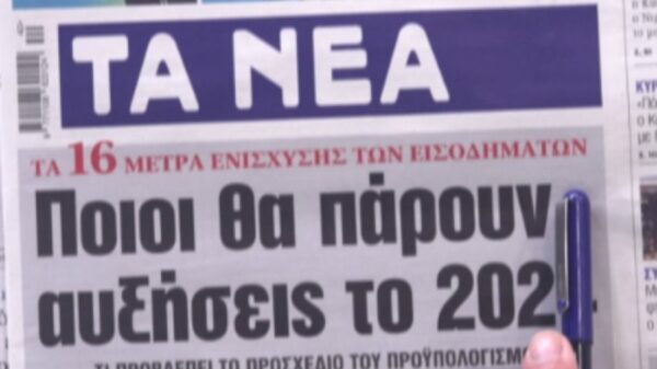 ΠΡΩΤΟΣΕΛΙΔΑ ΕΦΗΜΕΡΙΔΕΣ