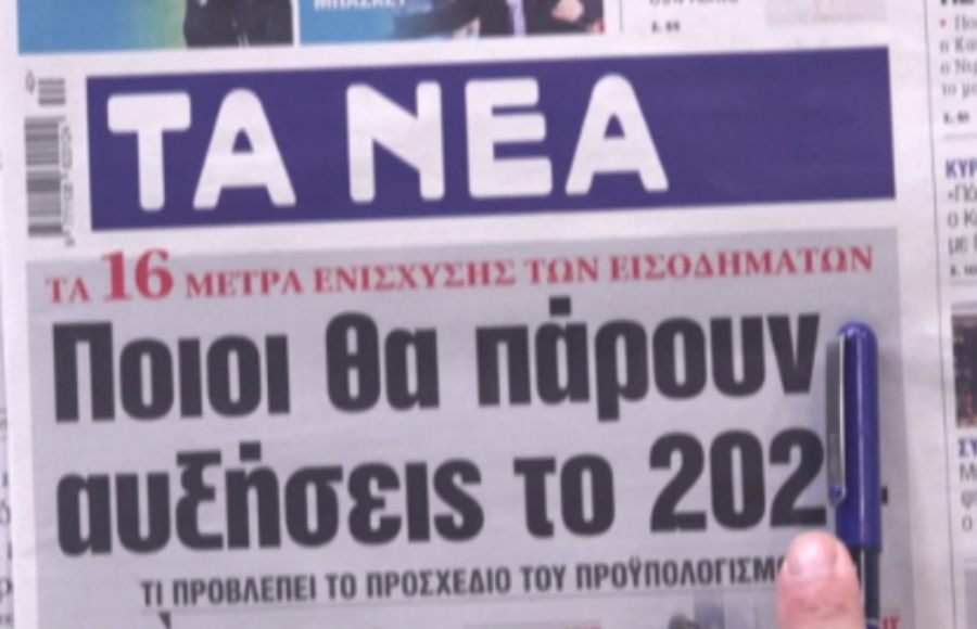 ΠΡΩΤΟΣΕΛΙΔΑ ΕΦΗΜΕΡΙΔΕΣ