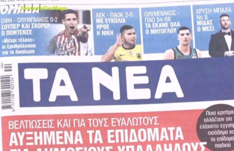 ΠΡΩΤΟΣΕΛΙΔΑ