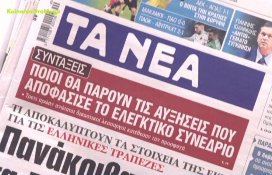 ΠΡΩΤΟΣΕΛΙΔΑ ΕΦΗΜΕΡΙΔΕΣ