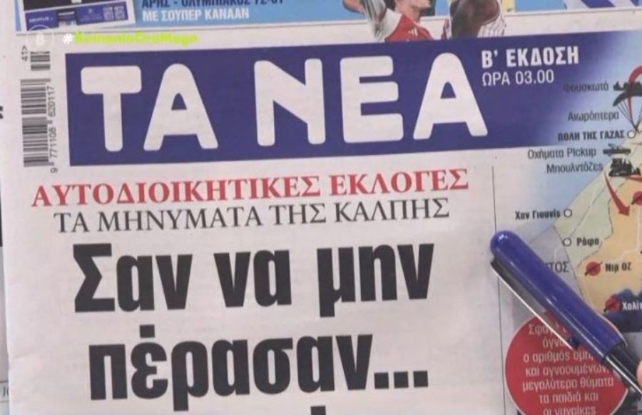 ΠΡΩΤΟΣΕΛΙΔΑ ΕΦΗΜΕΡΙΔΕΣ