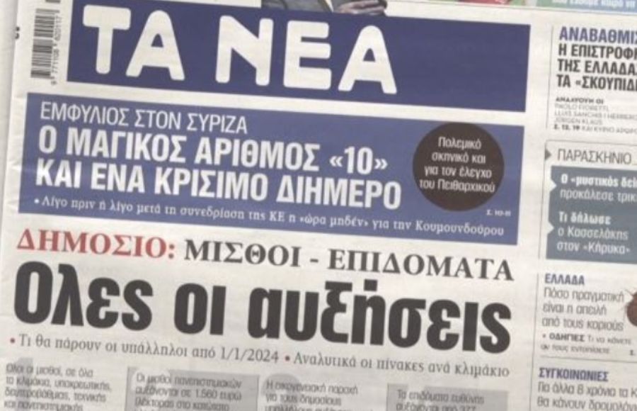 ΠΡΩΤΟΣΕΛΙΔΑ ΕΦΗΜΕΡΙΔΕΣ