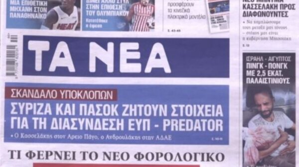 ΠΡΩΤΟΣΕΛΙΔΑ ΕΦΗΜΕΡΙΔΕΣ