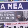 ΠΡΩΤΟΣΕΛΙΔΑ